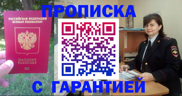 временная регистрация для всех в Ахтубинске