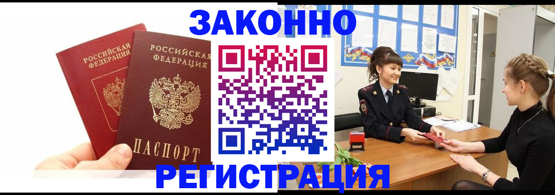 временная регистрация гарантия в Ахтубинске